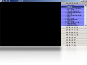 【超级麦霸点歌台】免费超级麦霸点歌台软件下载