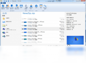 【WinZip】免费WinZip软件下载