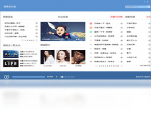 【搜歌音乐】免费搜歌音乐软件下载
