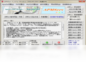 【APMServ】免费APMServ软件下载