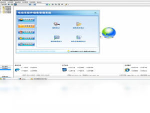 【宏达电动车配件销售管理系统】免费宏达电动车配件销售管理系统软件下载