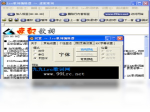 【Lrc歌词编辑器】免费Lrc歌词编辑器软件下载