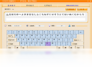 【日语打字通】免费日语打字通软件下载