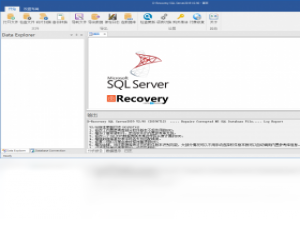 【达思SQL数据库修复软件】免费达思SQL数据库修复软件软件下载