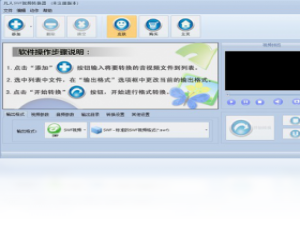 【凡人swf视频转换器】免费凡人swf视频转换器软件下载