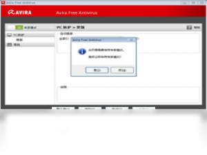 【Avira AntiVir Personal 个人免费版】免费Avira AntiVir Personal 个人免费版软件下载