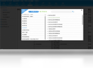 【执业医师考试宝典】免费执业医师考试宝典软件下载