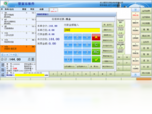 【管家乐烘焙管理系统】免费管家乐烘焙管理系统软件下载