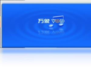 【万象VOD】免费万象VOD软件下载
