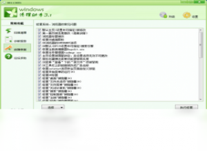 【Windows清理助手】免费Windows清理助手软件下载