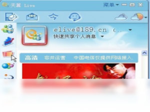 【天翼Live】免费天翼Live软件下载