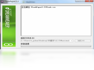 【Macromedia FlashPaper】免费Macromedia FlashPaper软件下载