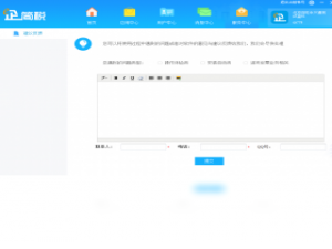 【e企简税】免费e企简税软件下载
