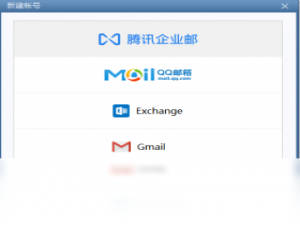 【Foxmail】免费Foxmail软件下载