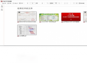 【闪电PDF阅读器】免费闪电PDF阅读器软件下载