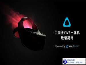HTC VIVE宣布推出中国版VIVE一体机