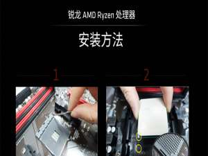 设备应用 CPU安装 - AMD Ryzen