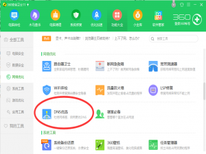 驱动帮助与网络 win10系统如何使用360DNS优选工具？