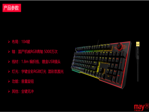 设备应用 星河K51机械键盘青轴简介