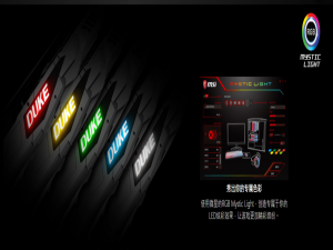 显卡设置 暗黑龙爵 DUKE显卡RGB灯使用方法