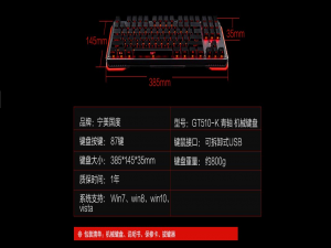 键鼠 机械键盘GT510-K