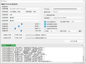 【PyQt】使用PyQt6基于微软TTS制作文本转语音应用_微软tts python
