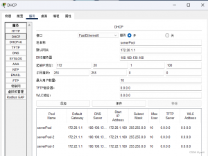 Linux云计算之网络基础9——园区网络架构项目_云计算运维网络项目