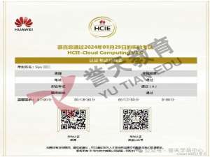 时间管理大师是怎么炼成的？誉天在职学员带你高效备考云计算，圆梦HCIE 3.0 ！