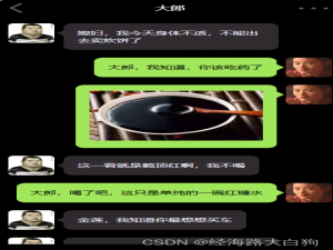 HTML5 + CSS3模拟西门庆、武大郎和潘金莲的精彩520微信聊天，看完我又相信爱情了_html 微信聊天