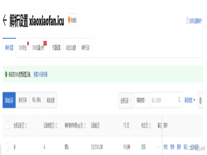 搭建自己的个人博客（保姆级教程），服务器、域名、网站全篇
