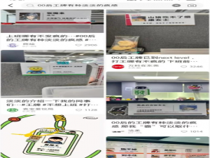 职场观察：00后工牌新风尚：创意表达与职场诉求的微妙平衡