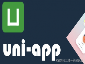 uniapp:聊天消息列表（好友列表+私人单聊）支持App、H5、小程序_uniapp聊天组件