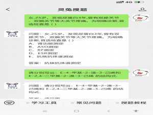 继续教育山东第一医科大学临床医学试题及答案，分享几个实用搜题和学习工具 #职场发展#职场发展#笔记_山东第一医科大学卫生学题库