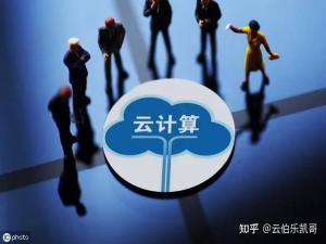 肝了半年，我整理出了这篇云计算学习路线（新手必备，从入门到精通）