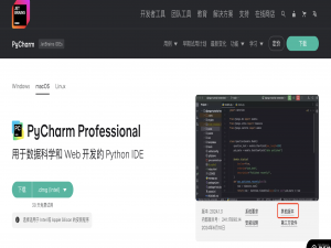 pycharm到期激活--mac（附踩坑攻略）_pycharm试用30天过了怎么弄
