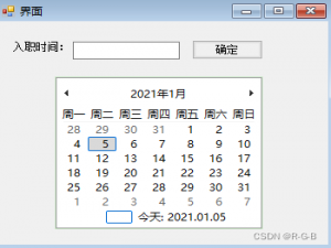 【24】C# 窗体应用WinForm ——日历MonthCalendar属性、方法、实例应用
