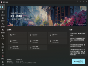 2025最新【秋叶启动器Stable Diffusion V4.9版本更新教程】来了,附下载链接_stablediffusion秋叶整合包下载