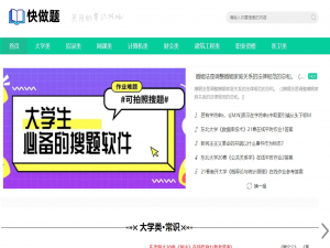 大学考试,搜题哪个软件最好？哪款大学搜题工具最好用？ #媒体#知识分享#职场发展_截图搜题
