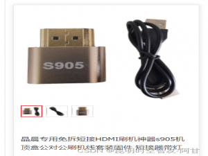中兴电视盒子中兴B860AV3.2-M刷Armbian新手级教程