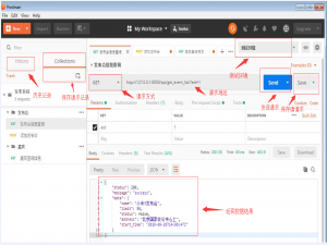 【Postman】接口测试&压力测试_postman压测