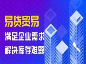 当代物物交换：重塑价值，引领交易新风尚