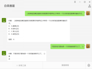 智慧树答案在哪搜？推荐你使用这九个公众号和工具 #知识分享#职场发展#媒体_智慧树期末答案公众号
