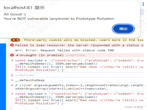 前端安全——最新：lodash原型漏洞从发现到修复全过程_lodash漏洞
