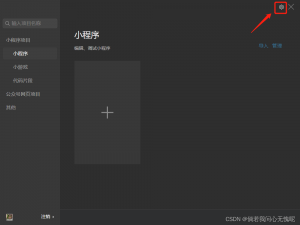 【微信小程序】HBuilderX新建微信小程序编译报错，提示工具的服务端口已关闭。要使用命令行调用工具，请在下方输入 y 以确认开启，或手动打开工具 -＞ 设置 -＞ 安全设置，将服务端口开启。_工具的服务端口已关闭。要使用命令行调用工具,请在下方输入 y 以确认开启,或手动