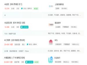 【方案中心】人工智能大模型61个应用场景_ai大模型应用场景