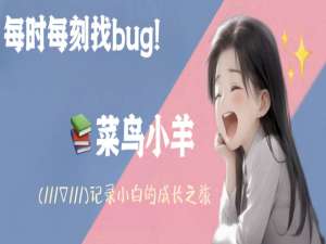 【每天学会一个渗透测试工具】SQLmap安装教程及使用