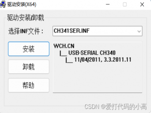 STM32使用USB转TTL工具（CH340）烧录程序_usb转ttl怎么烧录程序
