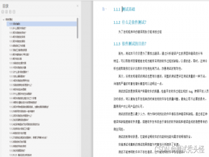 软件测试面试，看完即就业。