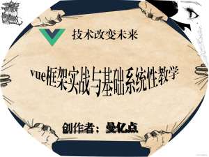 【前端热门框架【vue框架】】——对组件进行更加简洁合理的处理和解释（一）_组件的处理方式