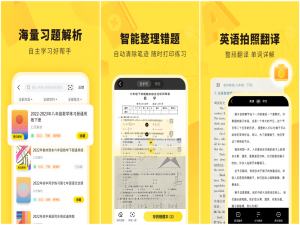 学法减分一共可以减多少分，分享几个简单试用的学习和搜题工具 #职场发展#经验分享_学法减分哪个免费软件最好用